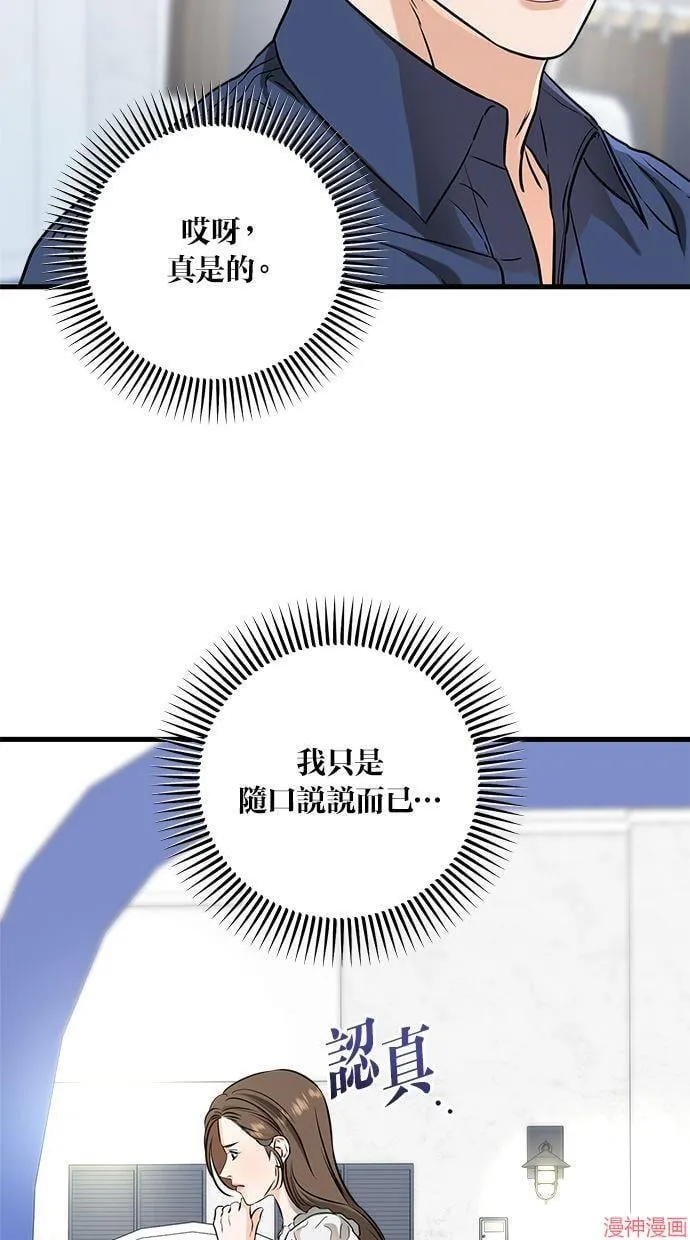 第47话 第26页