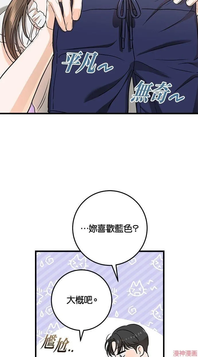 第47话 第29页
