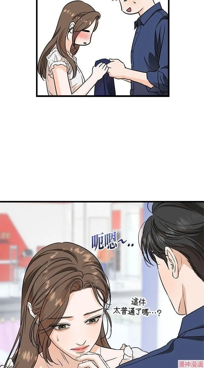 第47话 第30页