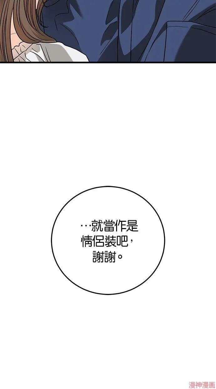 第47话 第32页