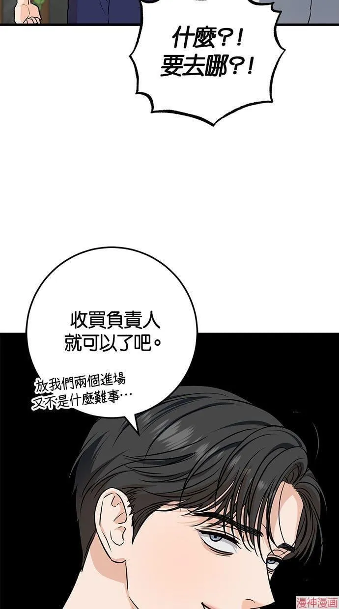 第47话 第40页