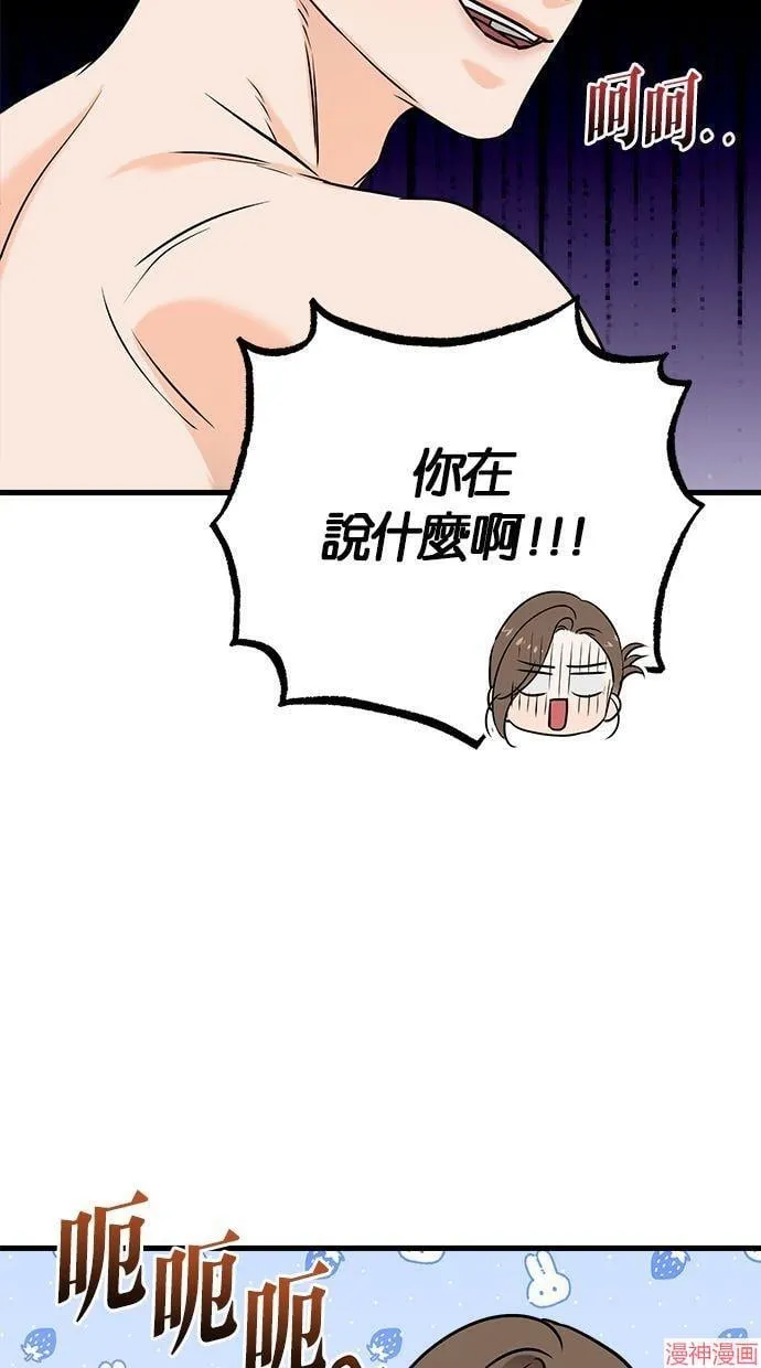 第47话 第41页