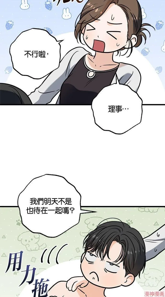 第47话 第42页