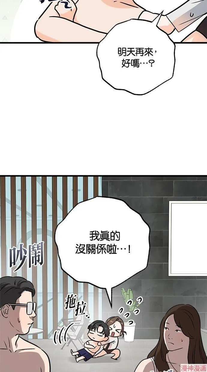 第47话 第43页