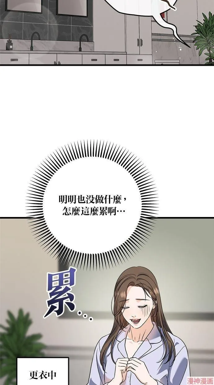 第47话 第45页