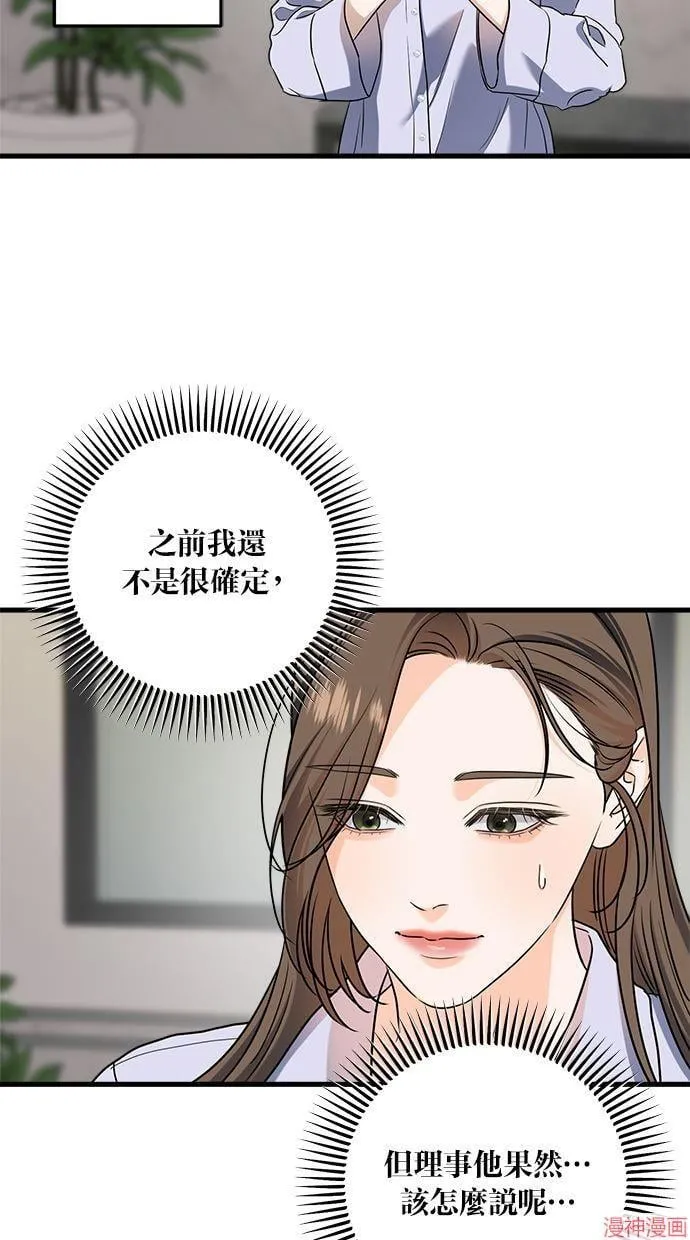 第47话 第46页