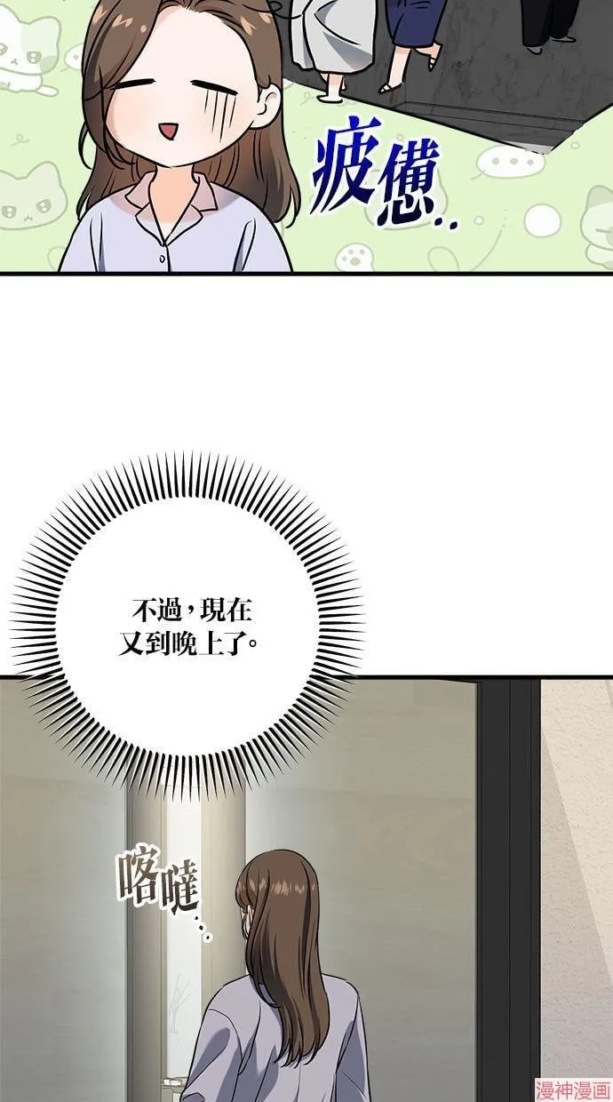 第47话 第48页