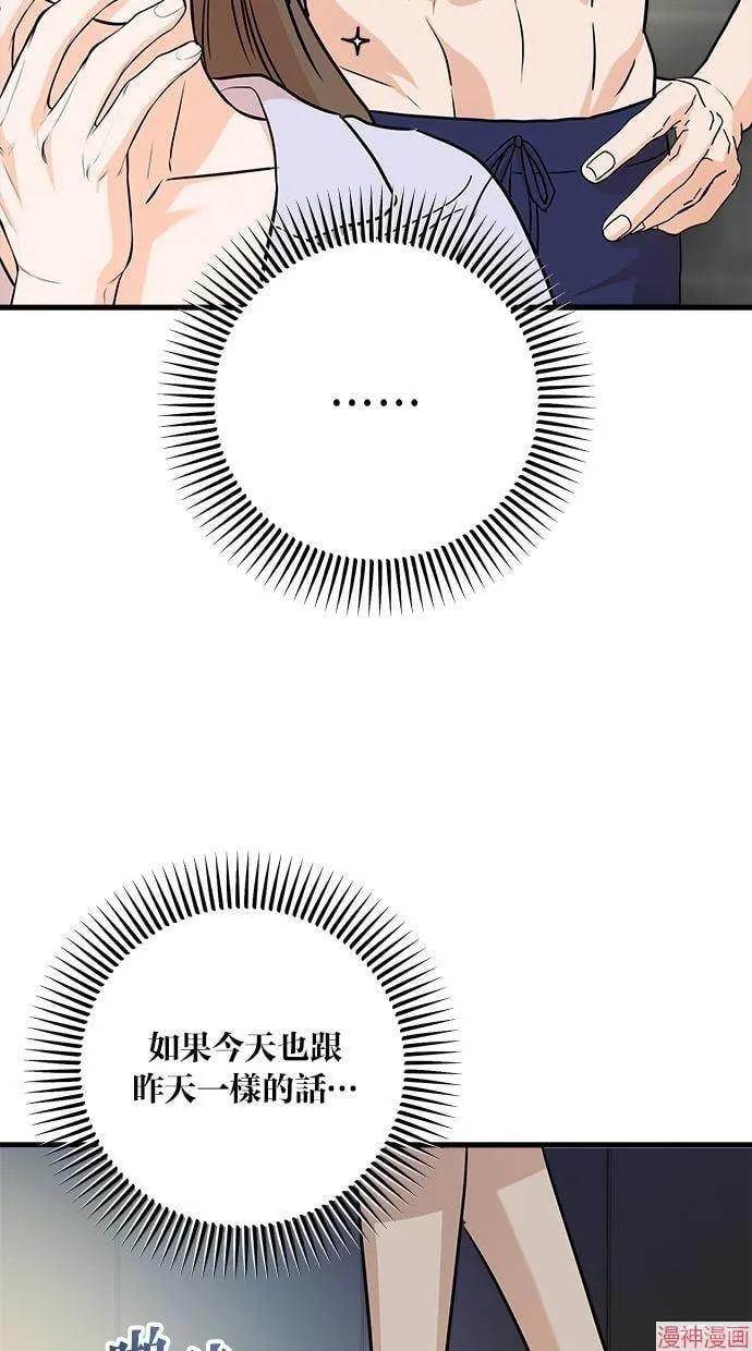 第47话 第50页