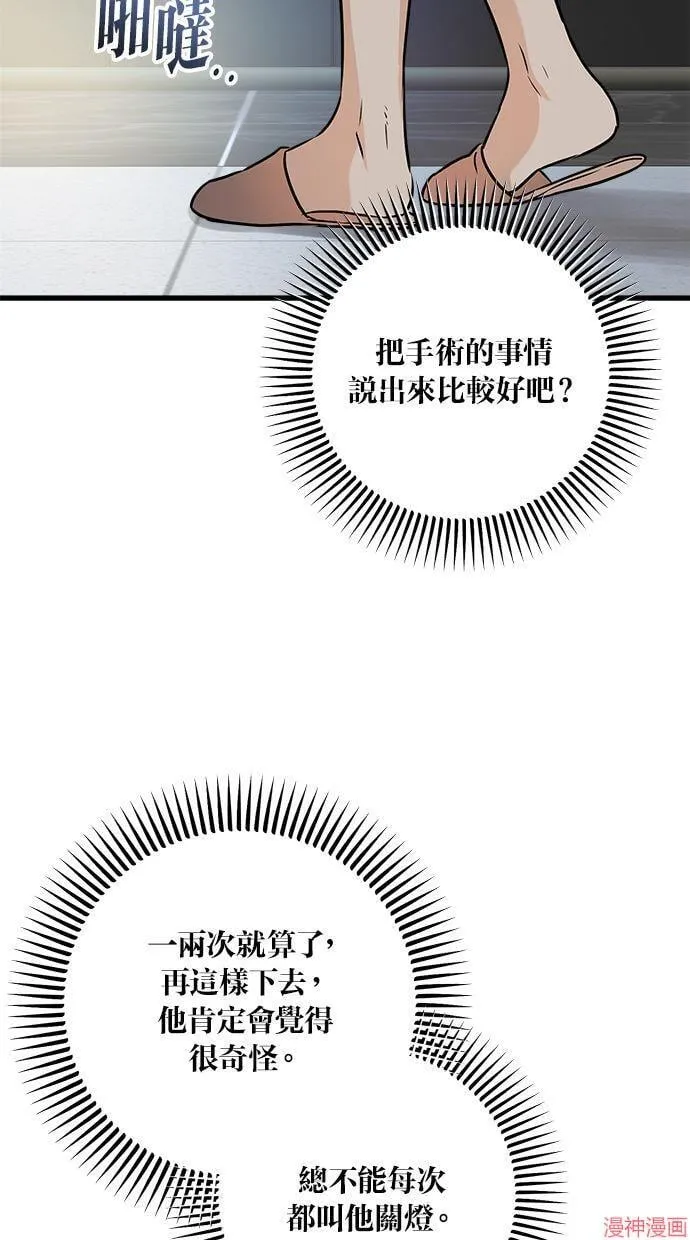 第47话 第51页