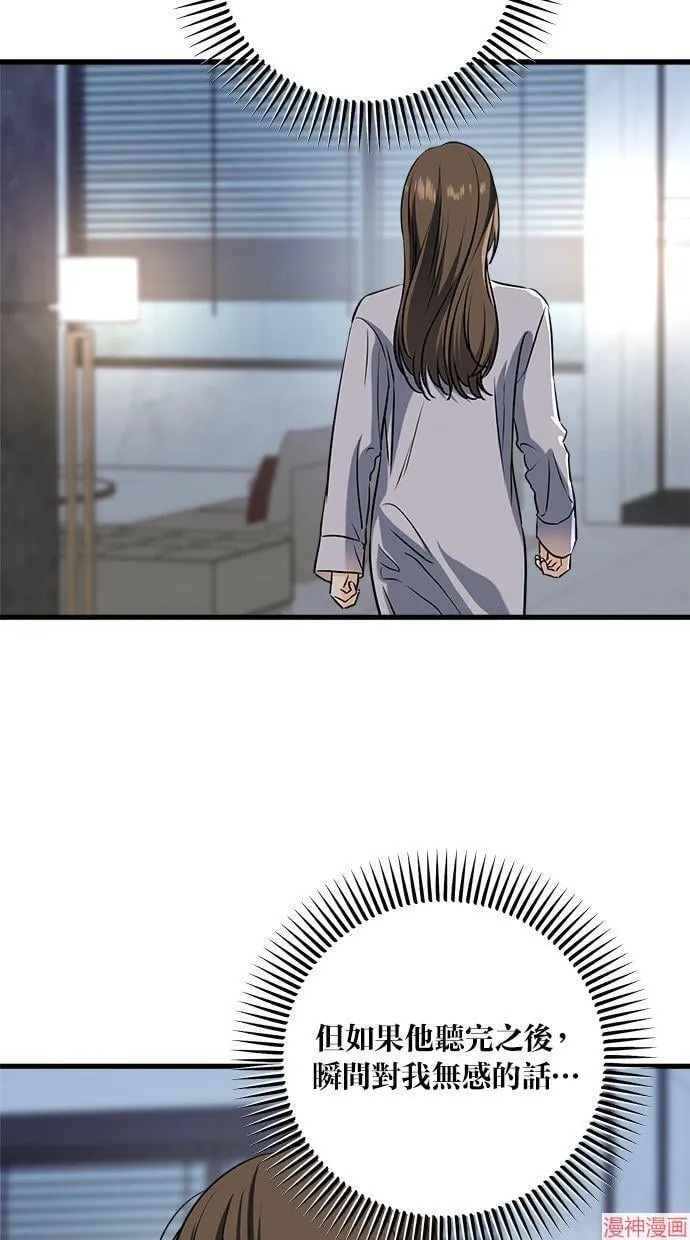 第47话 第52页