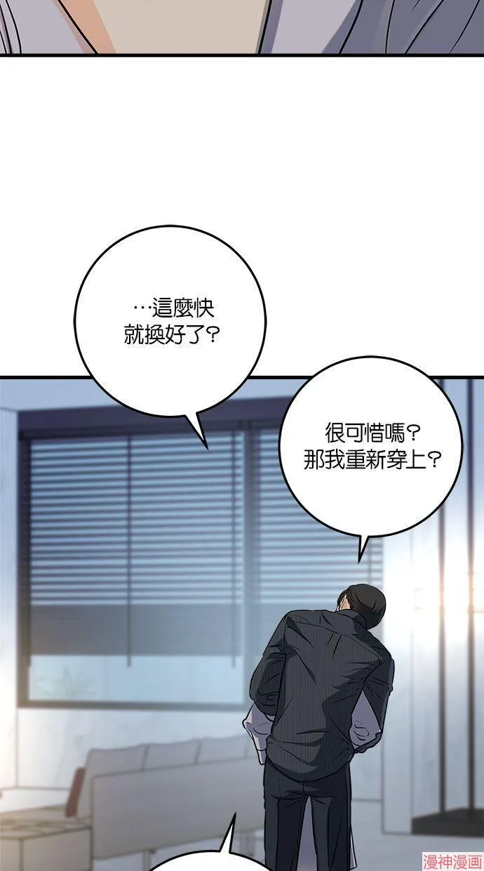 第47话 第57页