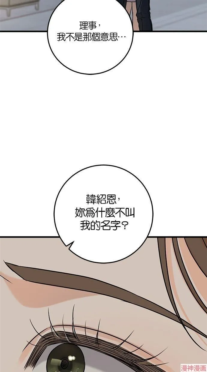 第47话 第58页