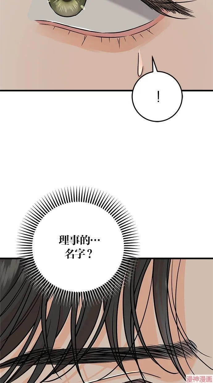 第47话 第59页