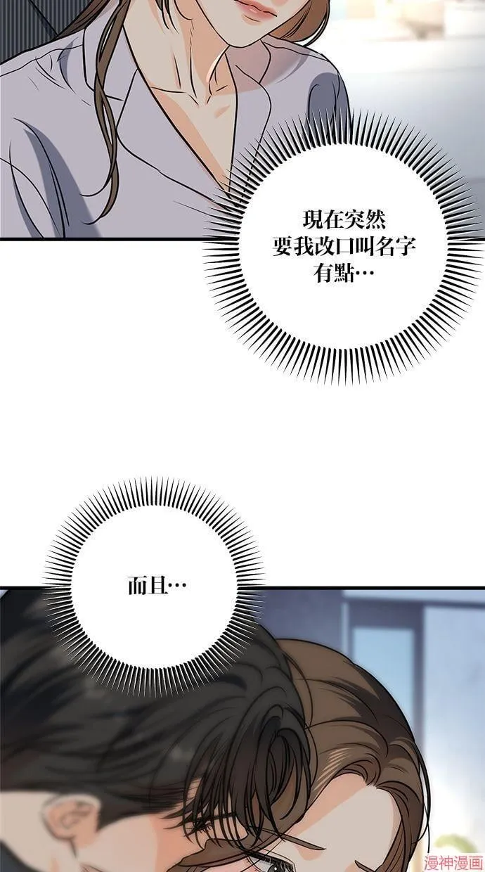第47话 第61页