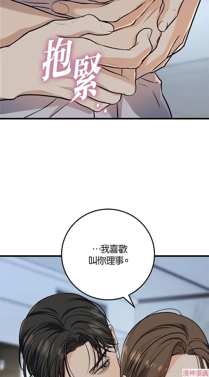 第47话 第63页