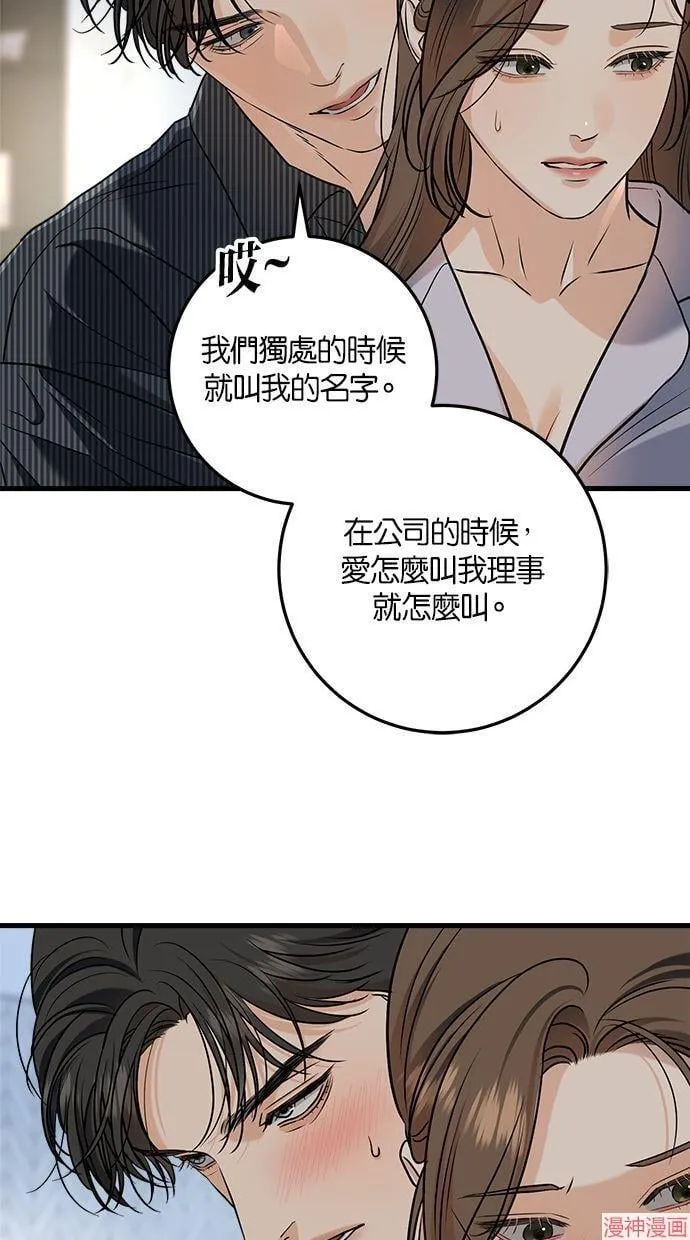 第47话 第64页