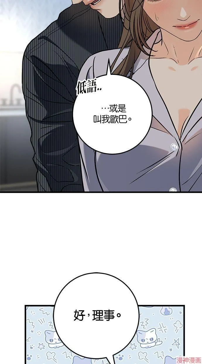 第47话 第65页