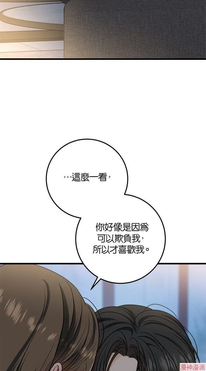 第47话 第69页