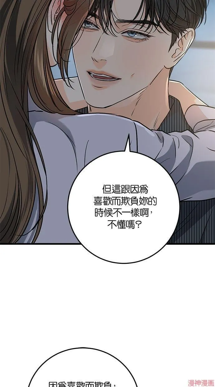 第47话 第70页