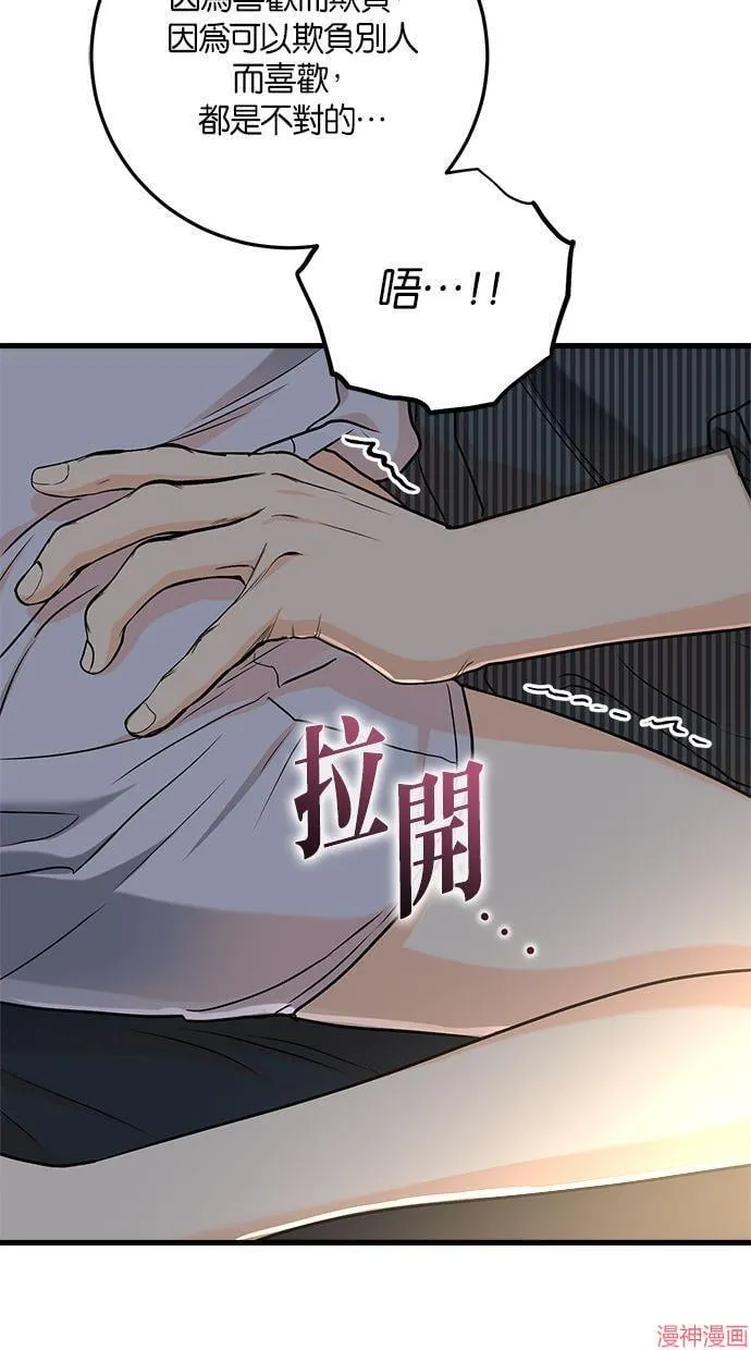 第47话 第71页