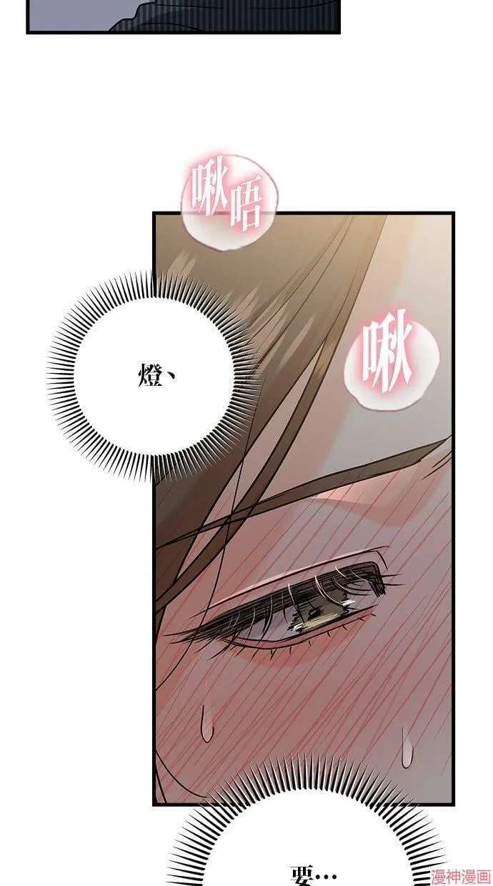第47话 第73页