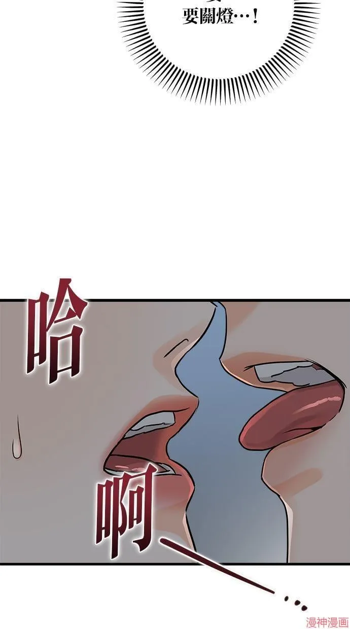 第47话 第74页