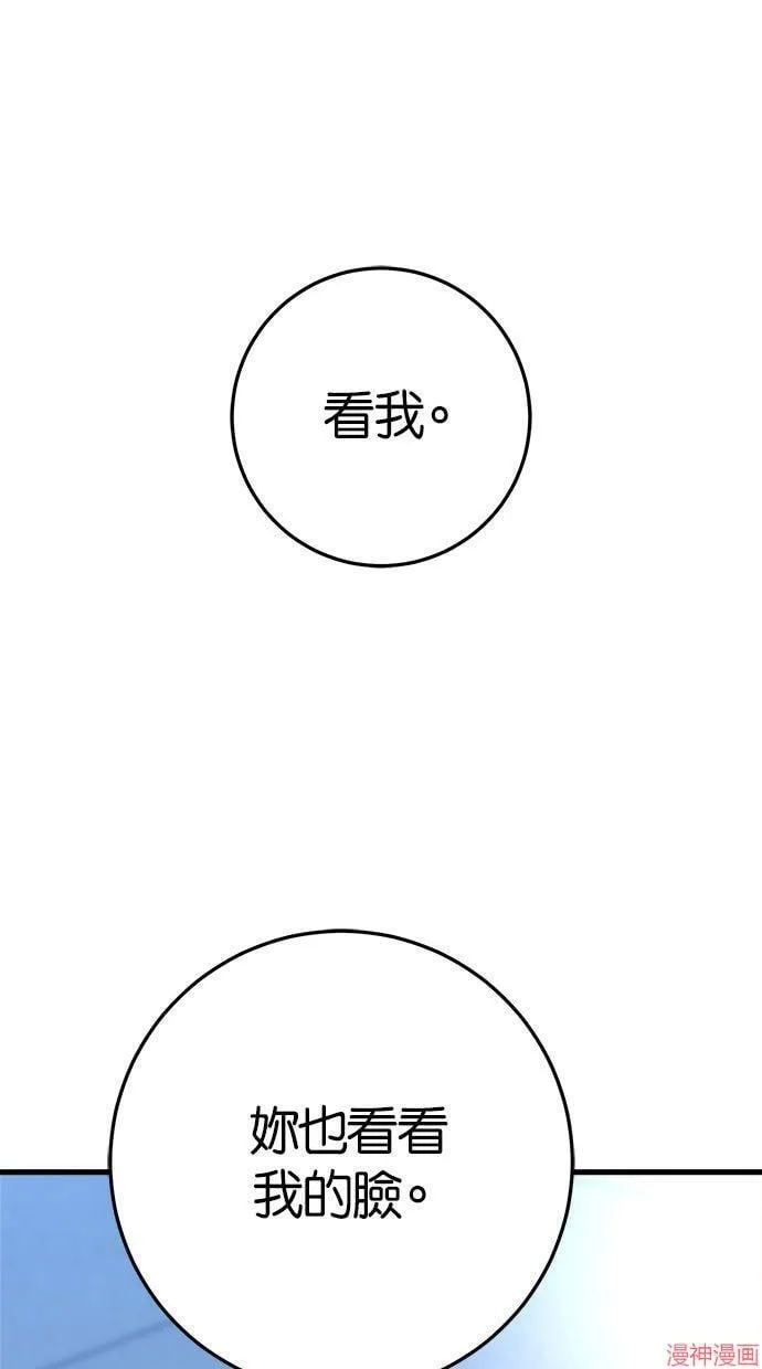 第47话 第75页