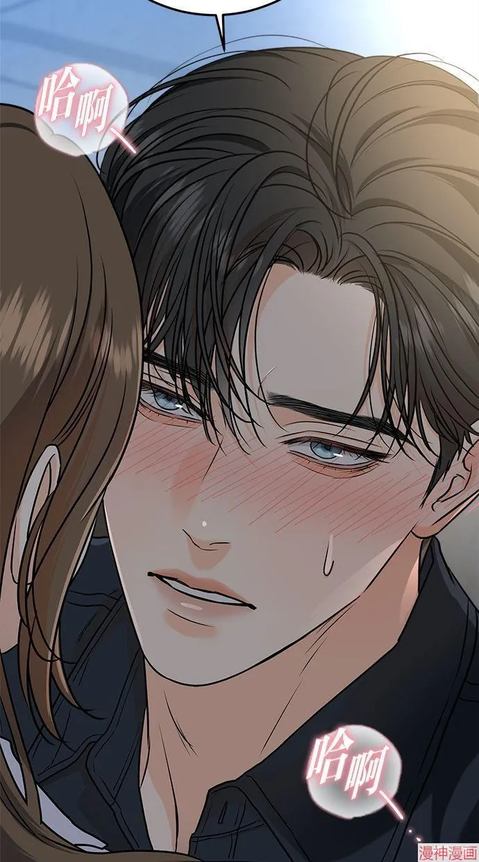 第47话 第76页
