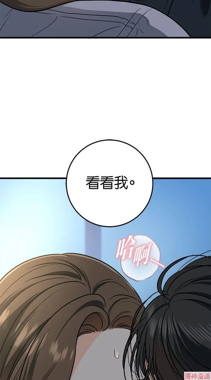 第47话 第77页