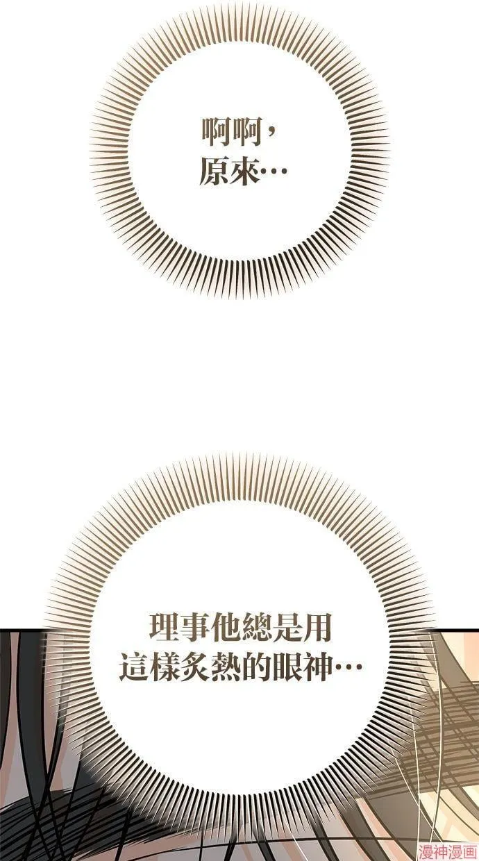 第47话 第79页
