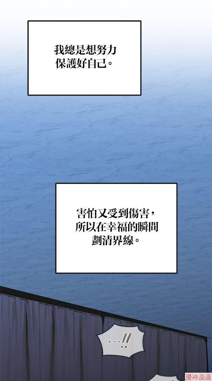 第47话 第82页