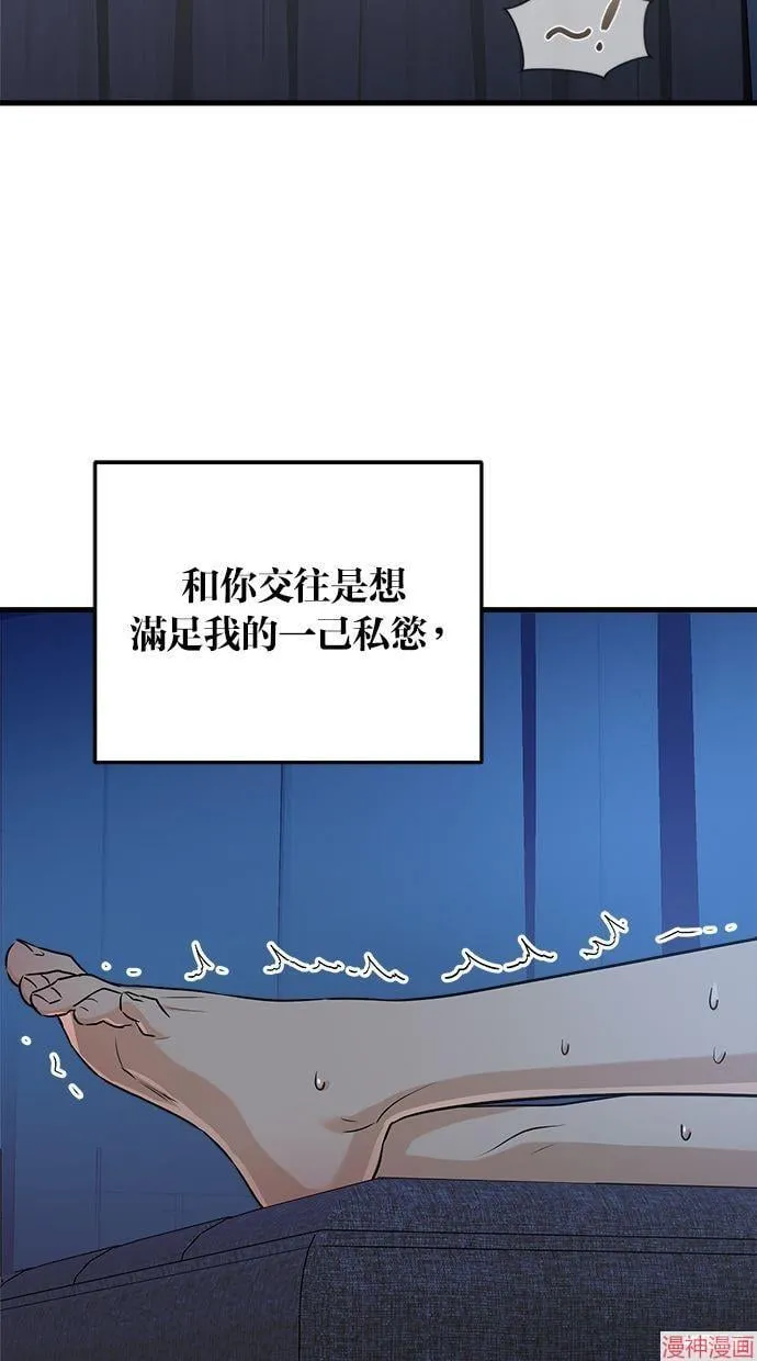 第47话 第83页