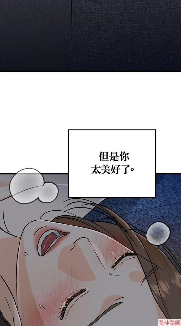第47话 第84页