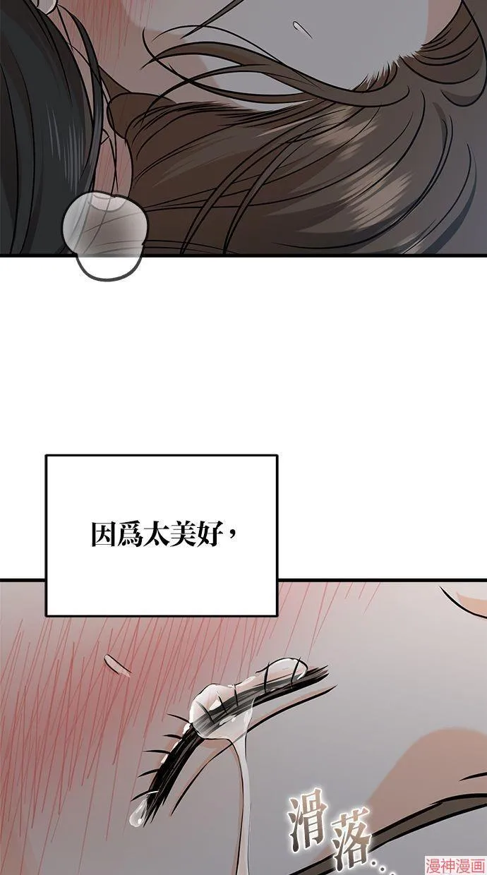 第47话 第85页