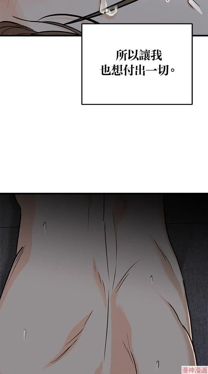 第47话 第86页