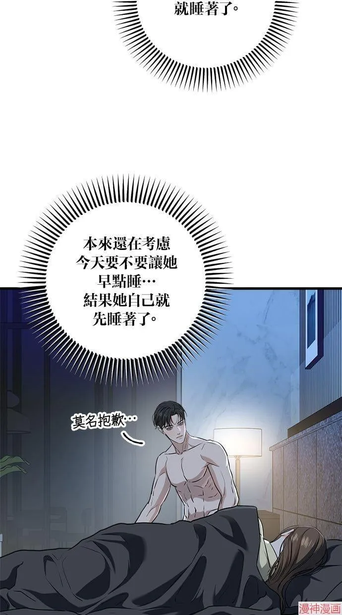 第48话 第5页