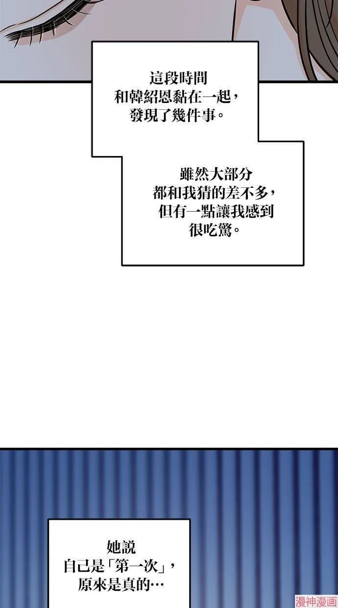 第48话 第8页