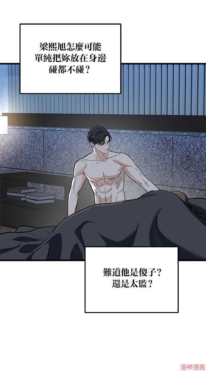 第48话 第10页