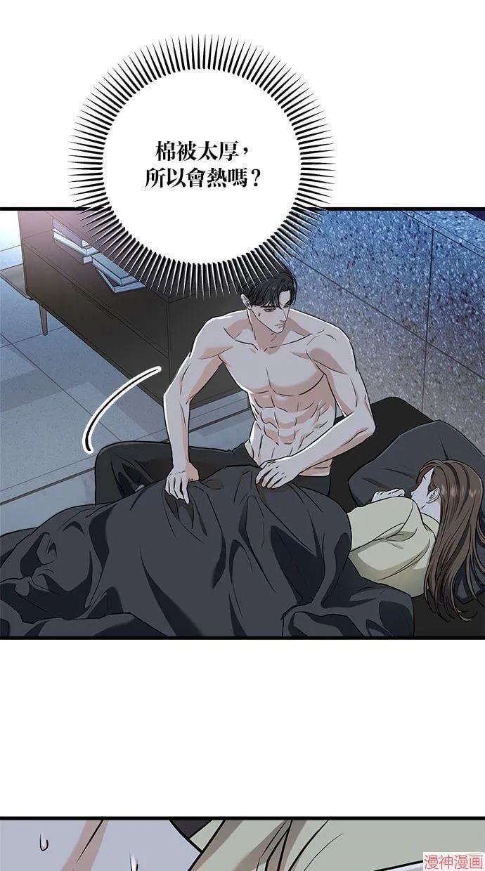 第48话 第13页