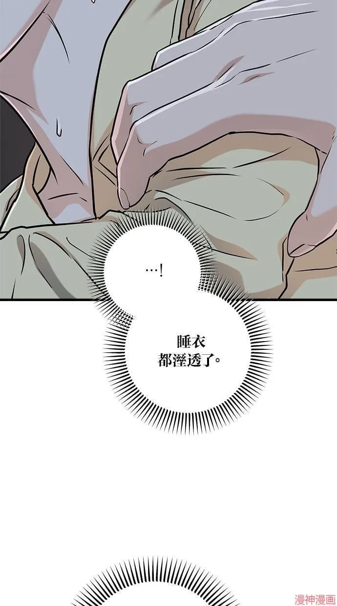 第48话 第14页