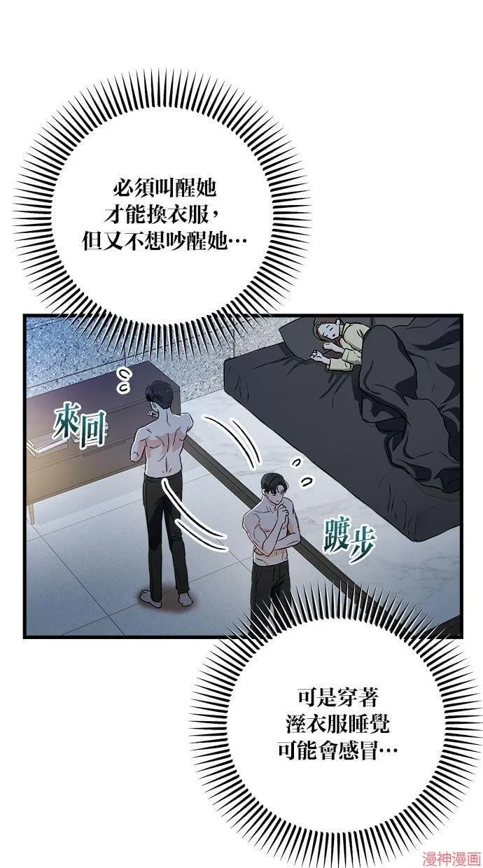 第48话 第16页