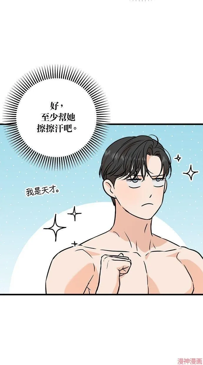 第48话 第17页
