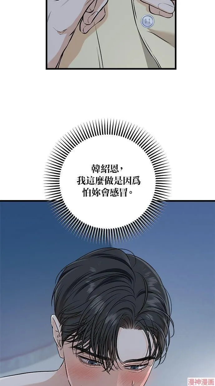 第48话 第19页