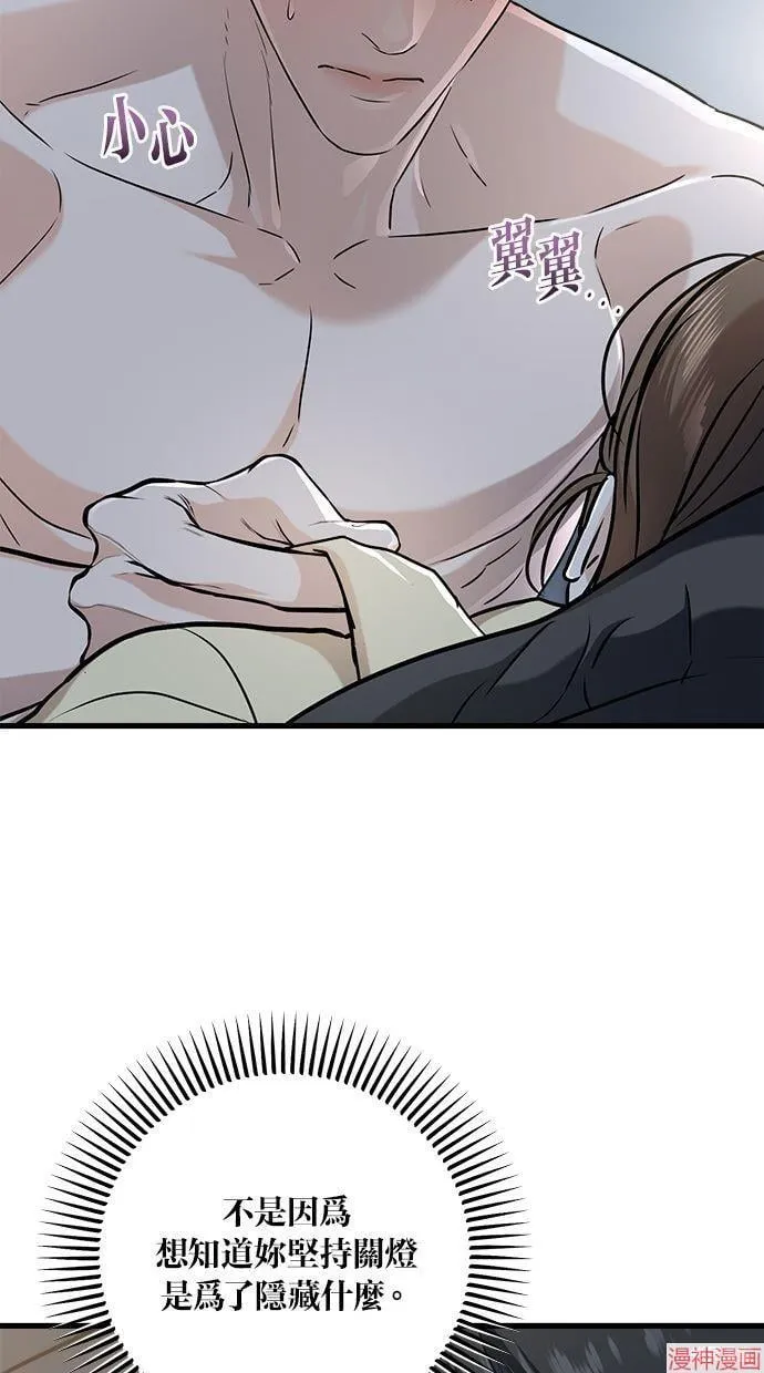 第48话 第20页