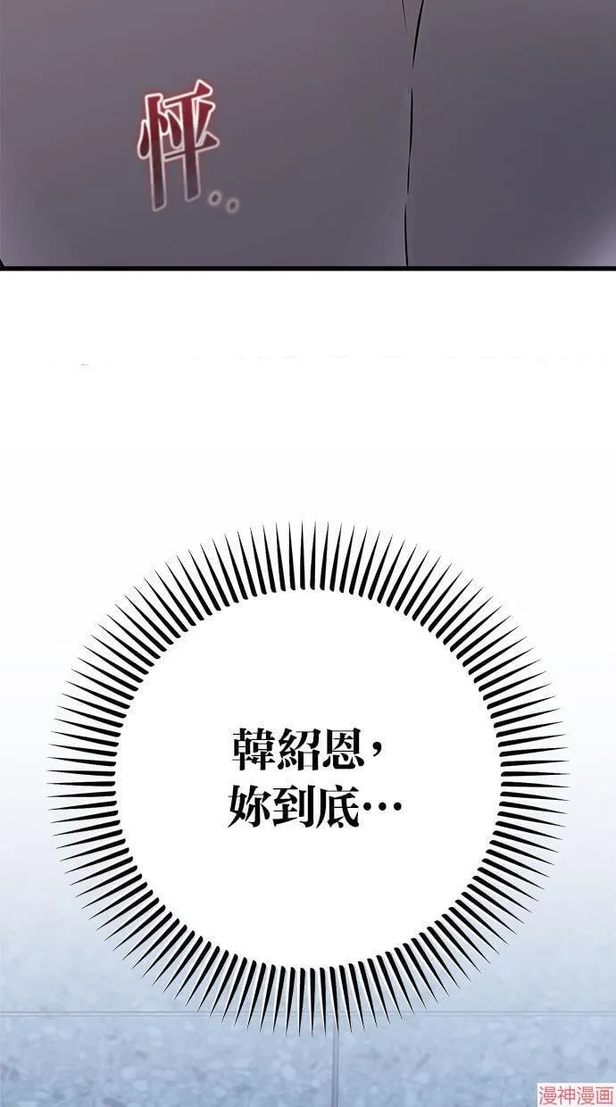 第48话 第33页