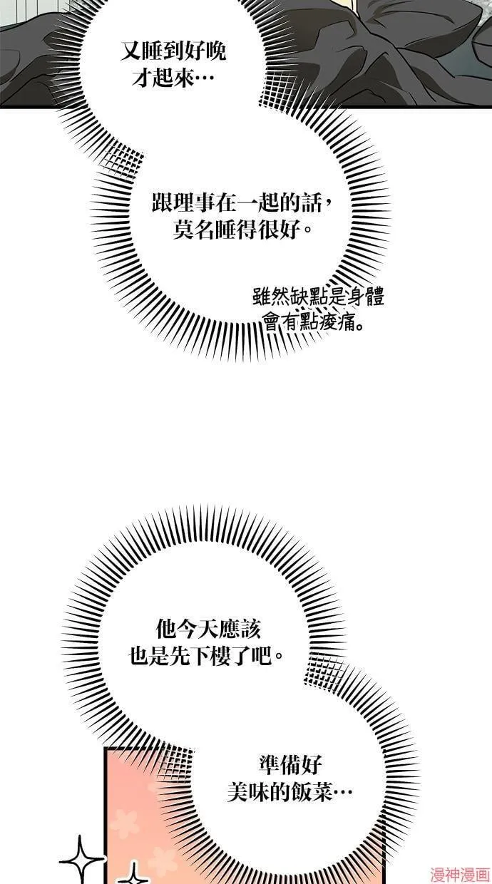 第48话 第39页