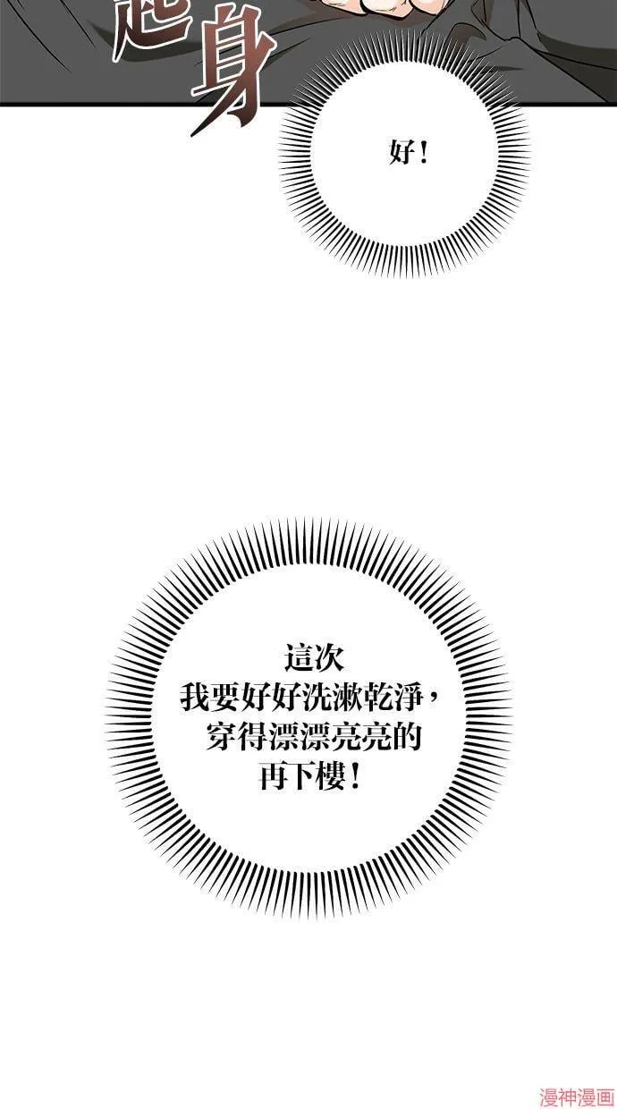 第48话 第41页