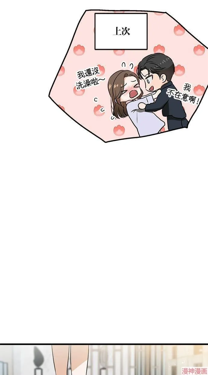 第48话 第42页