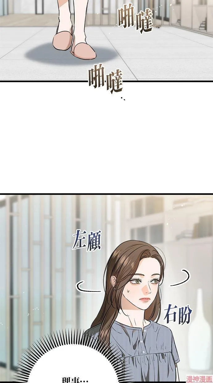 第48话 第43页
