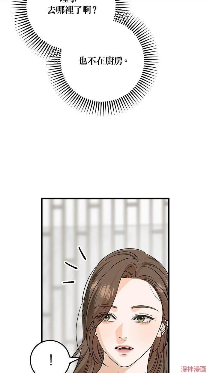 第48话 第44页